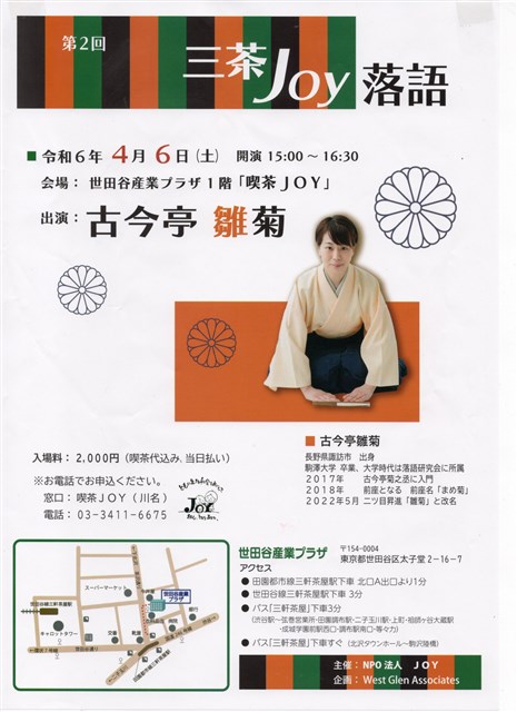 喫茶JOYへようこそ | 世田谷まちなか観光 エンジョイ! SETAGAYA